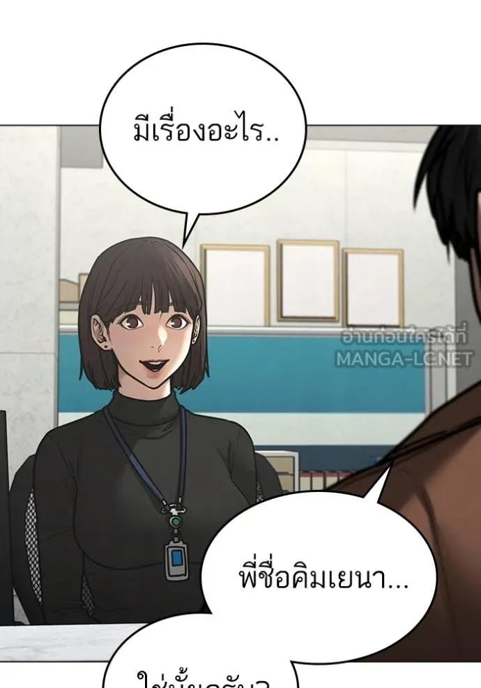 Read Reality Quest TH Manga Online