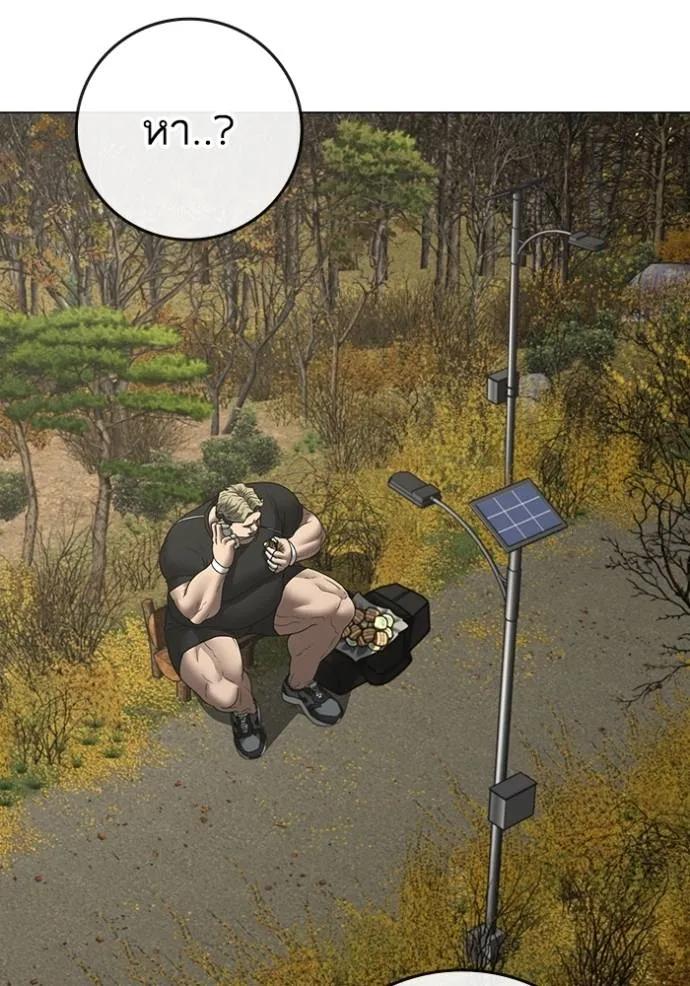 Read Reality Quest TH Manga Online