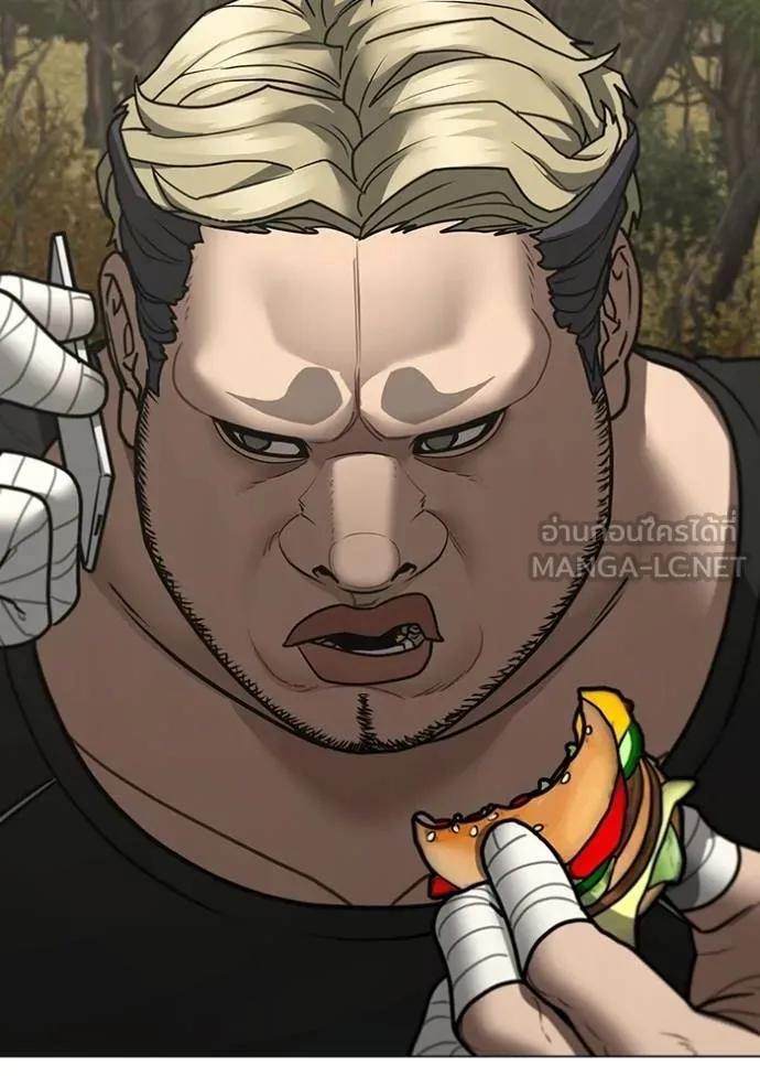 Read Reality Quest TH Manga Online