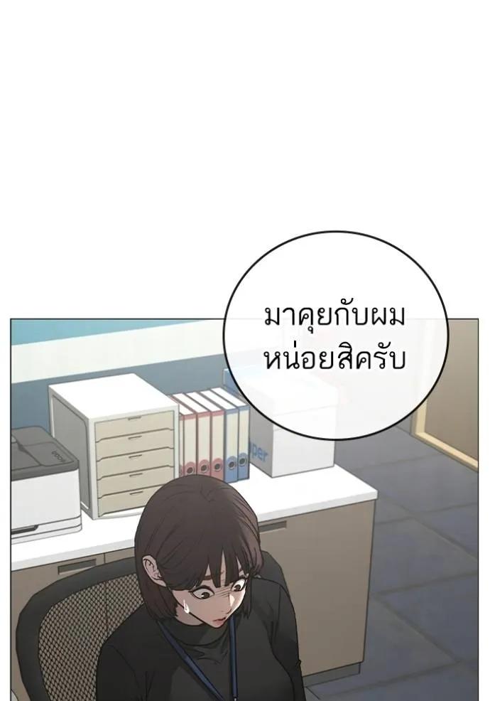 Read Reality Quest TH Manga Online