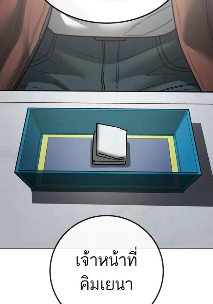 Read Reality Quest TH Manga Online