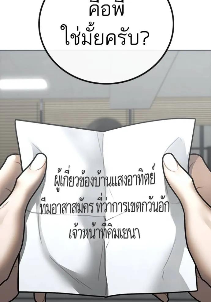 Read Reality Quest TH Manga Online