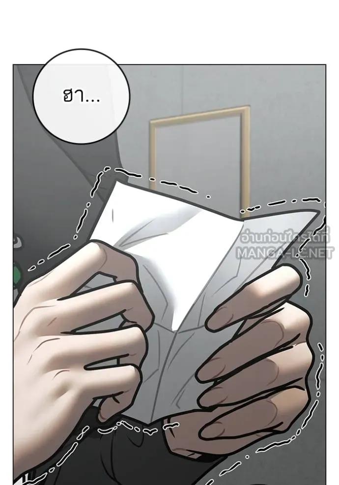 Read Reality Quest TH Manga Online