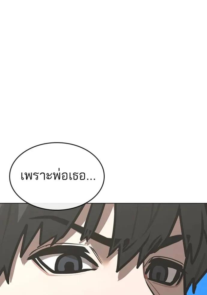 Read Reality Quest TH Manga Online