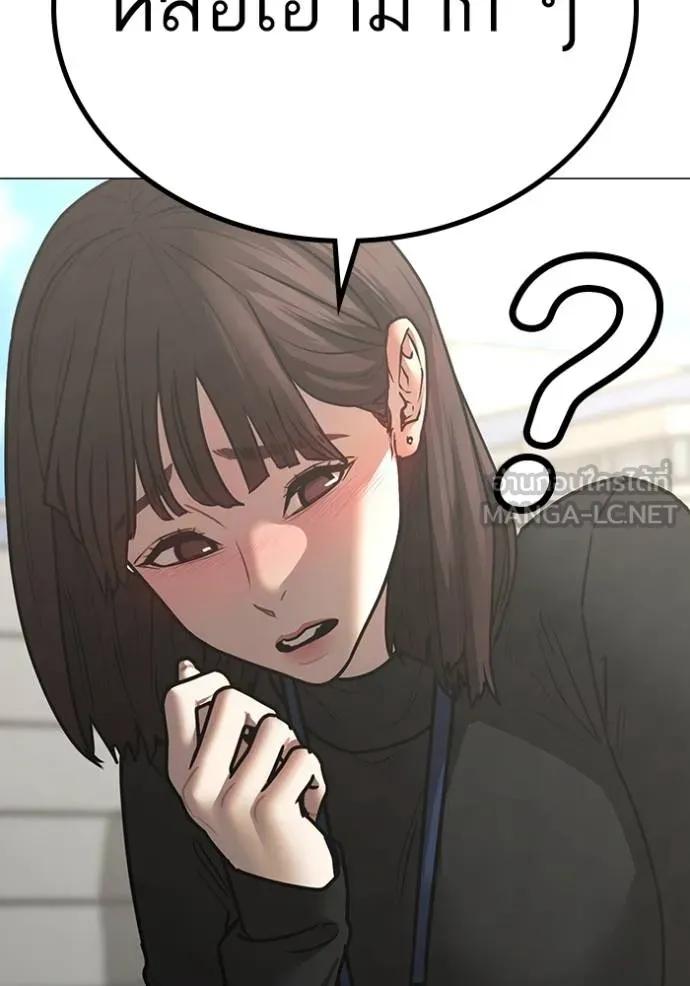 Read Reality Quest TH Manga Online