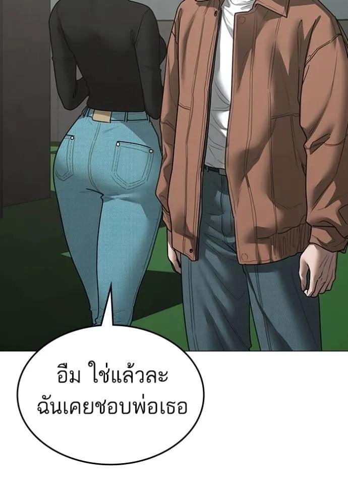 Read Reality Quest TH Manga Online