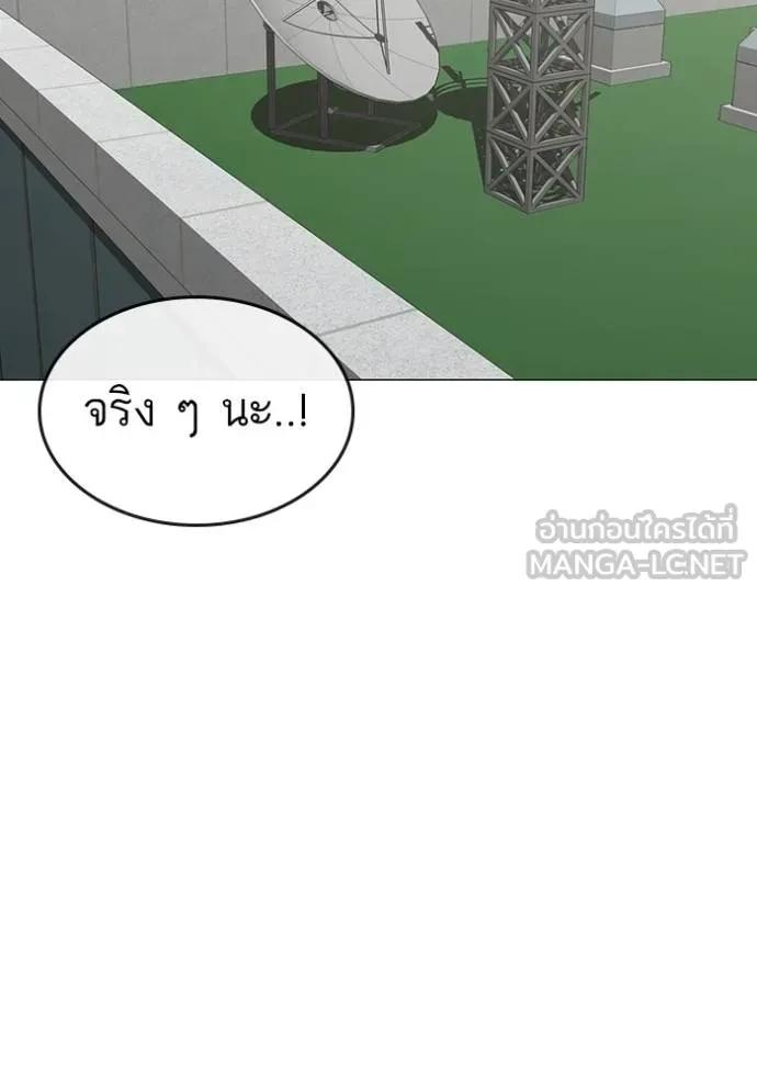 Read Reality Quest TH Manga Online