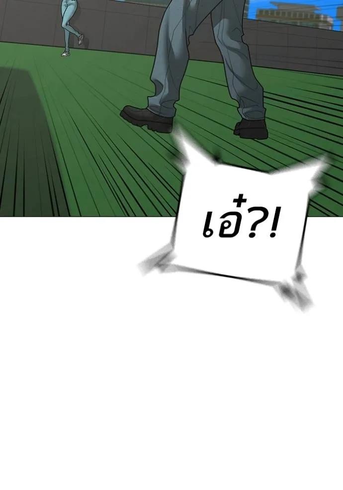 Read Reality Quest TH Manga Online