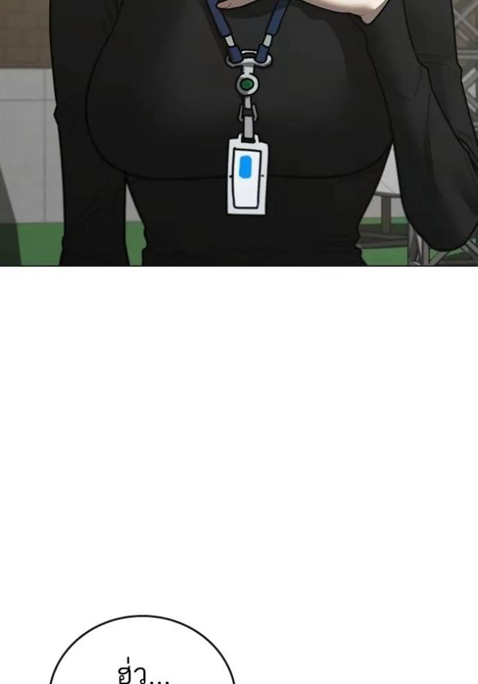 Read Reality Quest TH Manga Online