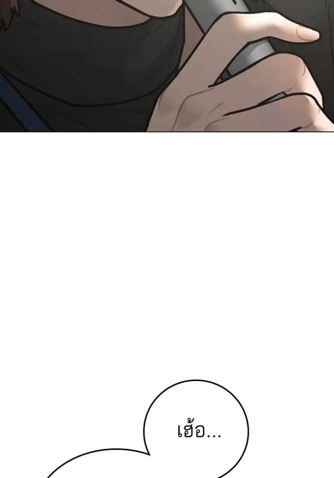 Read Reality Quest TH Manga Online