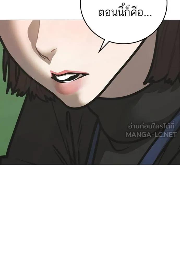 Read Reality Quest TH Manga Online