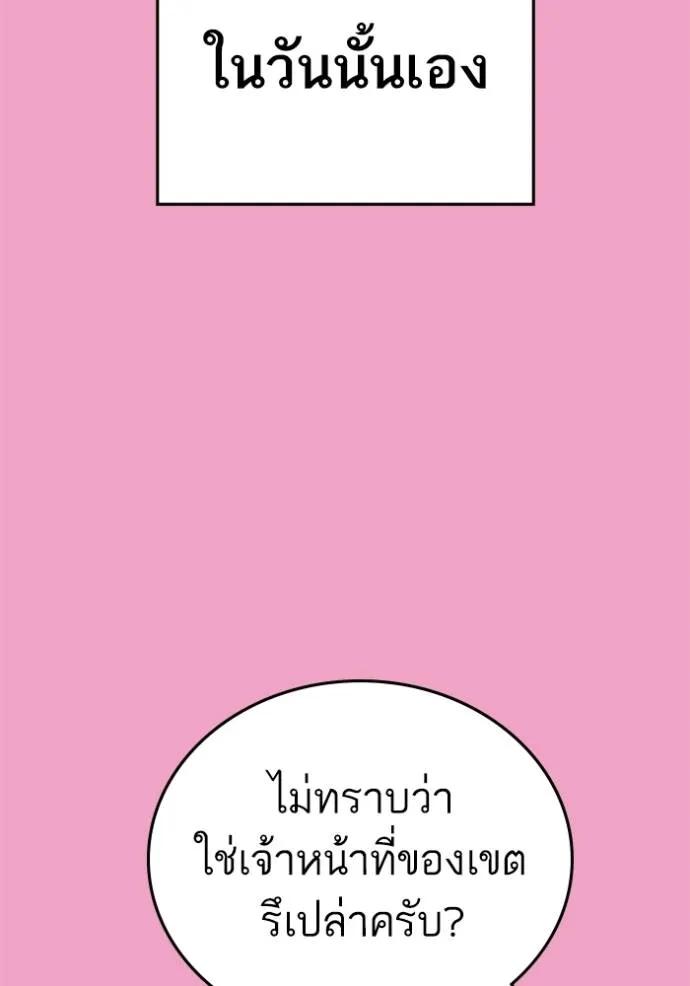 Read Reality Quest TH Manga Online