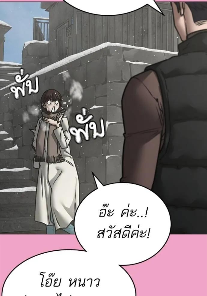 Read Reality Quest TH Manga Online