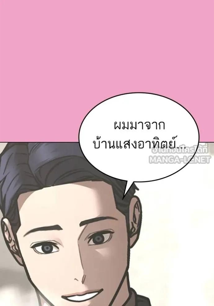 Read Reality Quest TH Manga Online