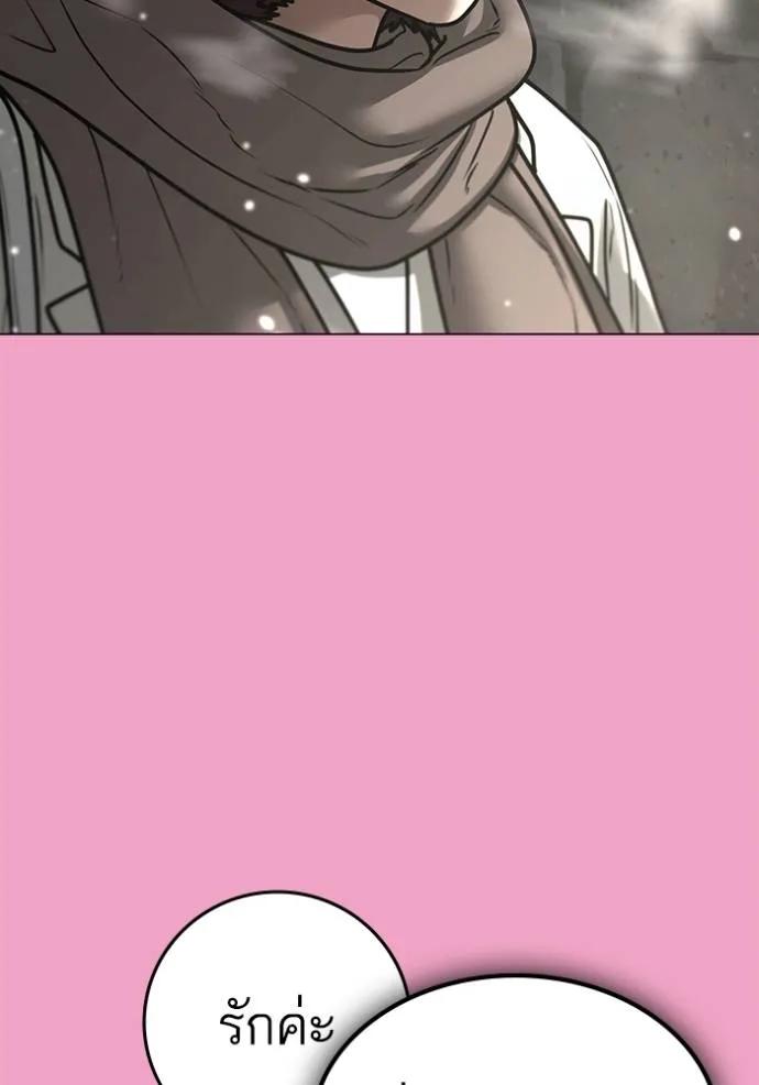 Read Reality Quest TH Manga Online