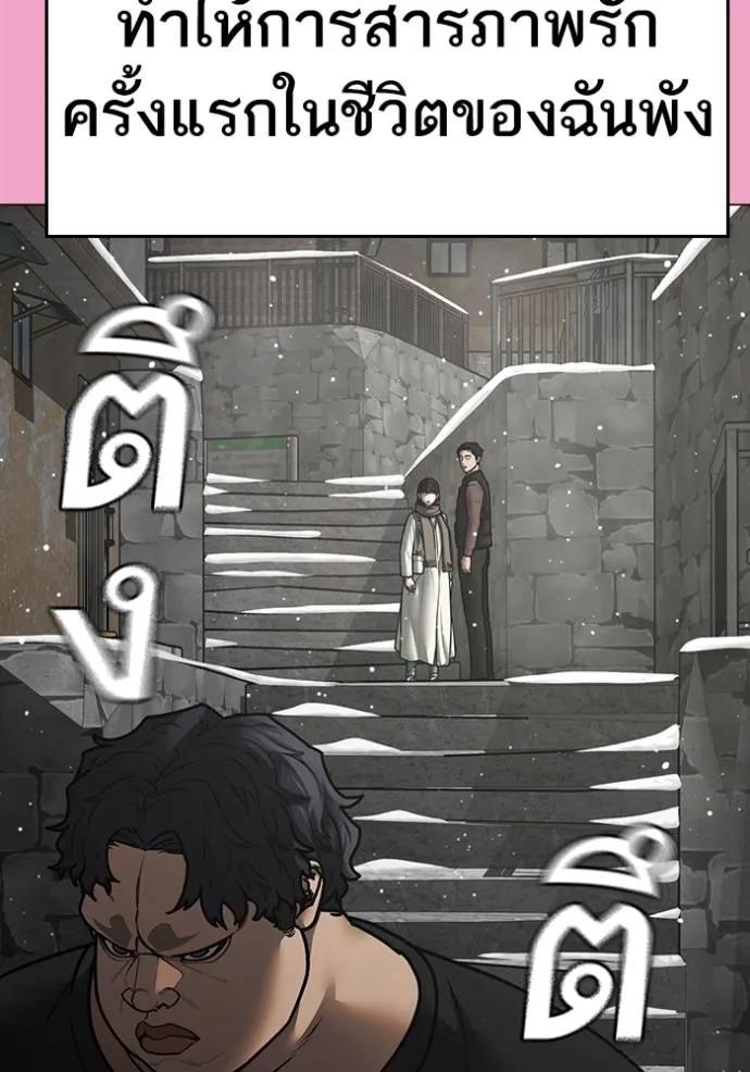 Read Reality Quest TH Manga Online