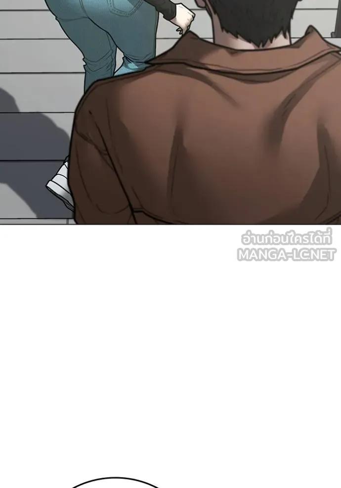 Read Reality Quest TH Manga Online