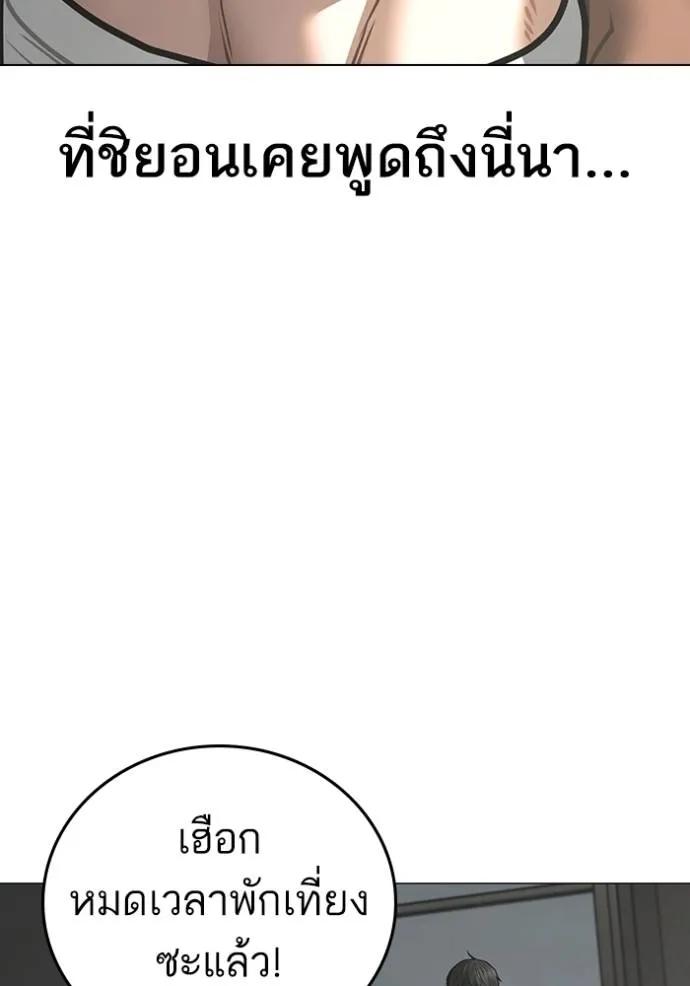 Read Reality Quest TH Manga Online