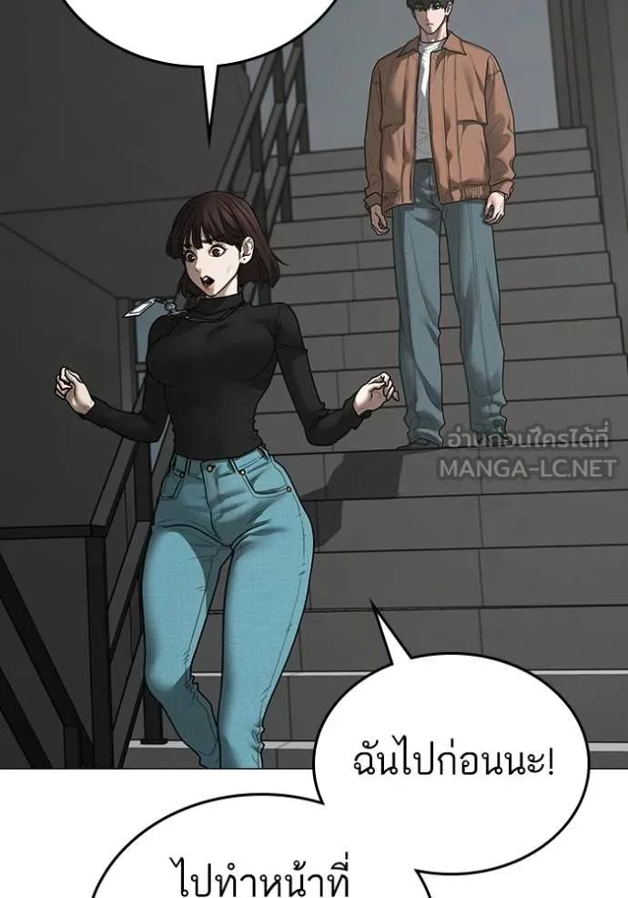 Read Reality Quest TH Manga Online