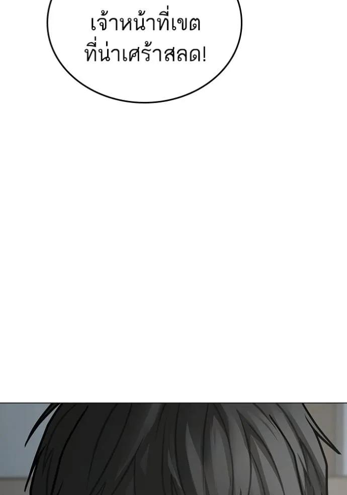 Read Reality Quest TH Manga Online