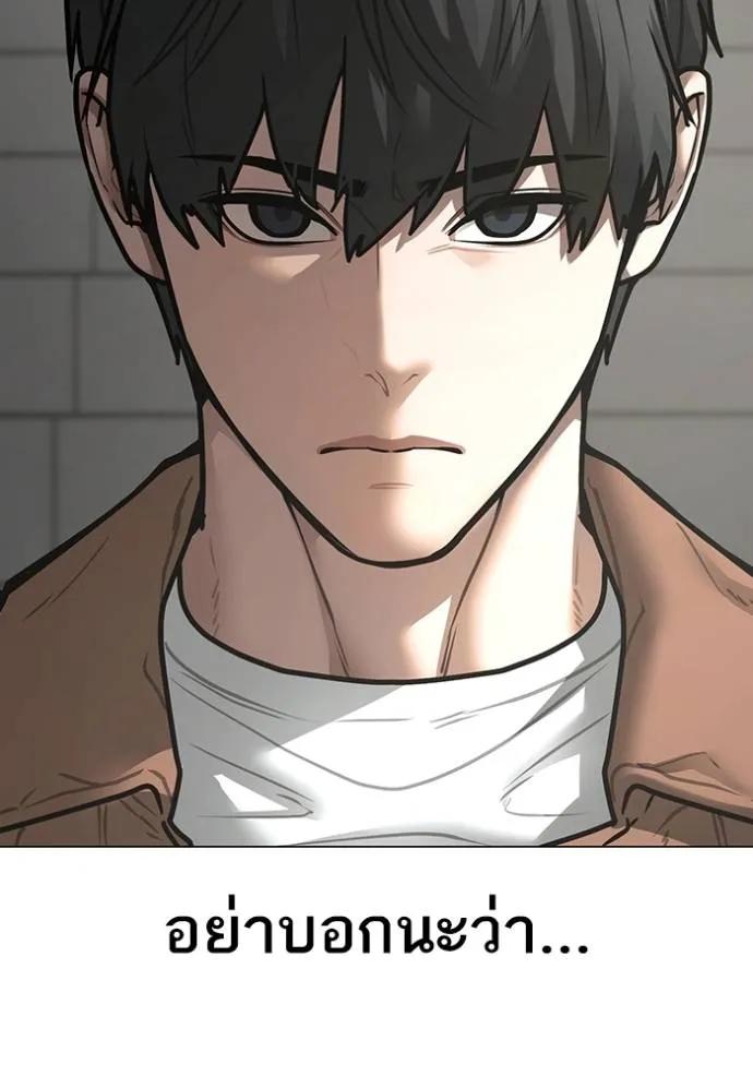 Read Reality Quest TH Manga Online