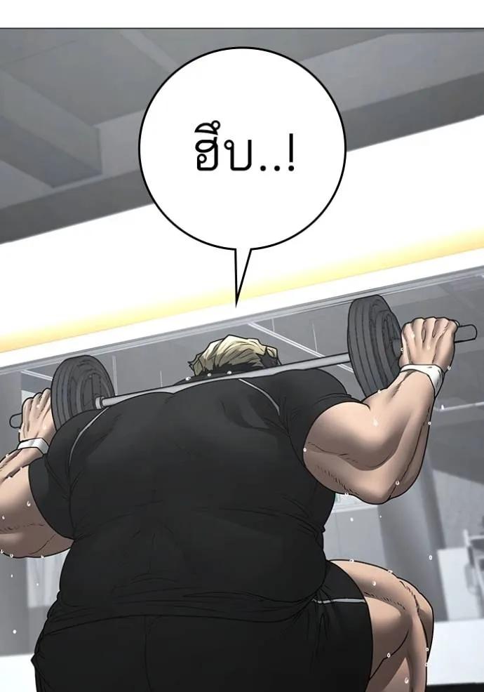 Read Reality Quest TH Manga Online