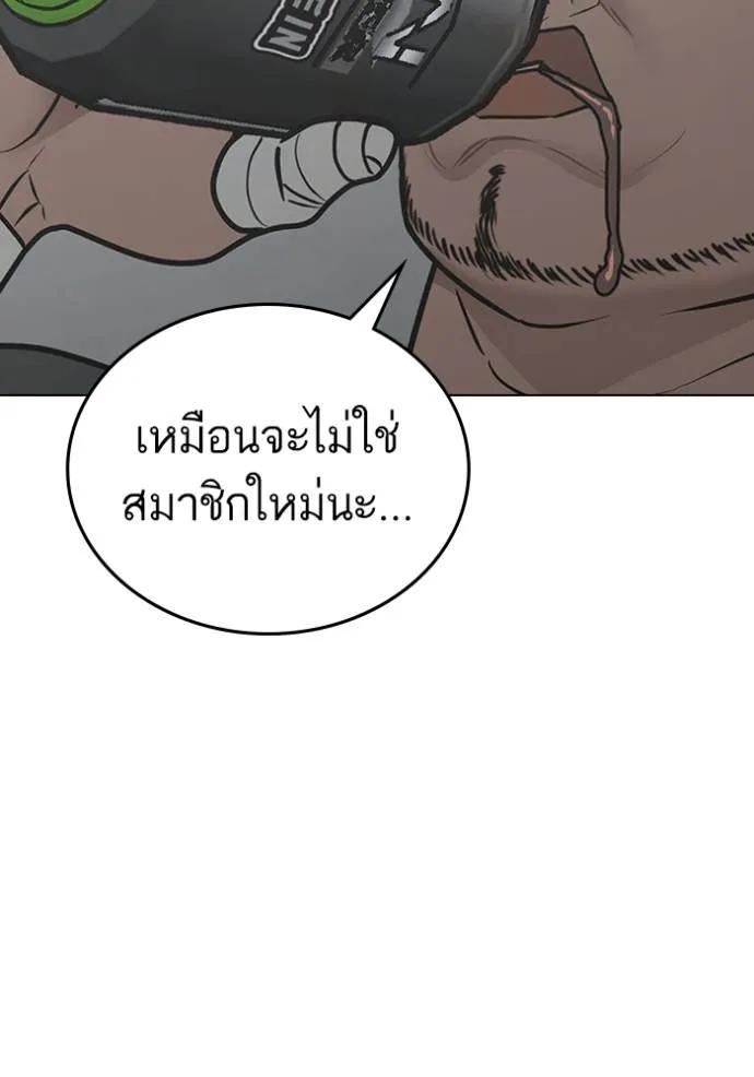 Read Reality Quest TH Manga Online