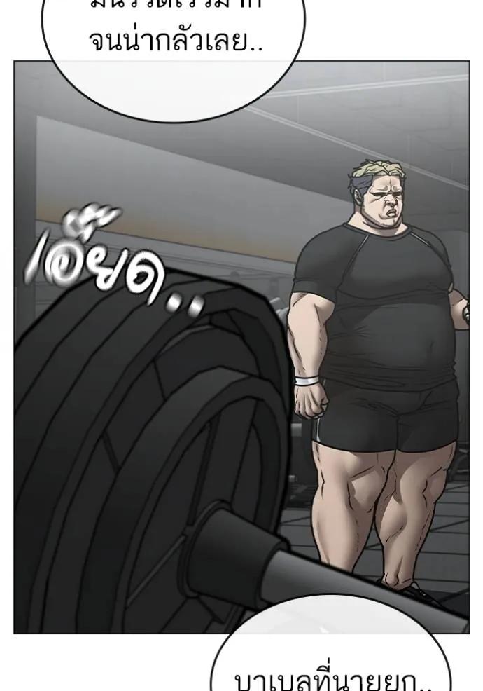 Read Reality Quest TH Manga Online