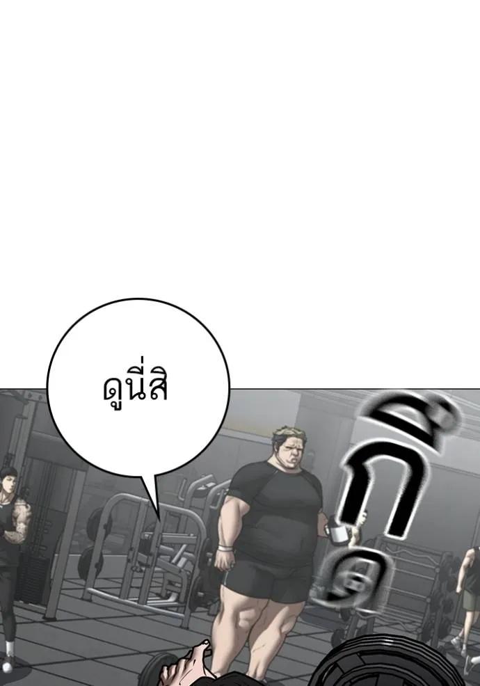 Read Reality Quest TH Manga Online