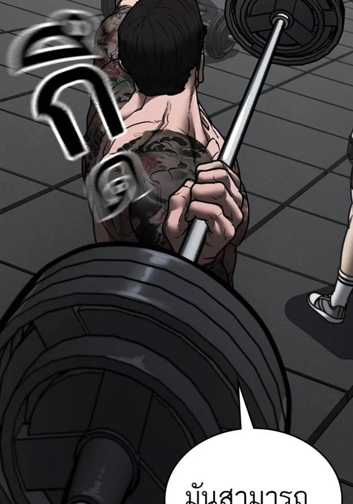 Read Reality Quest TH Manga Online