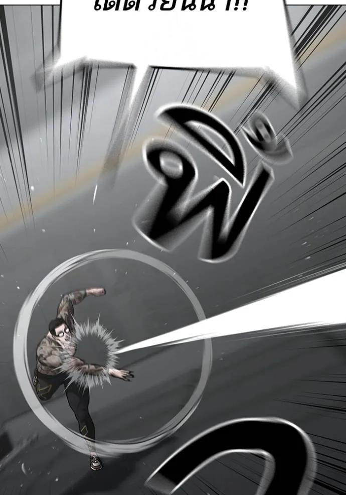 Read Reality Quest TH Manga Online