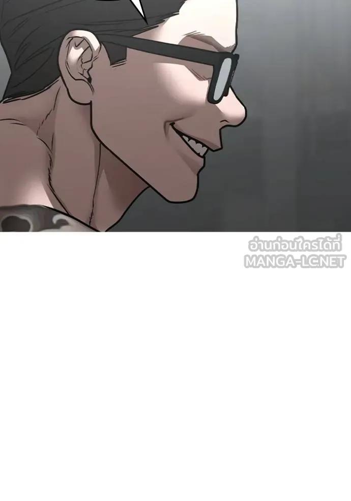 Read Reality Quest TH Manga Online