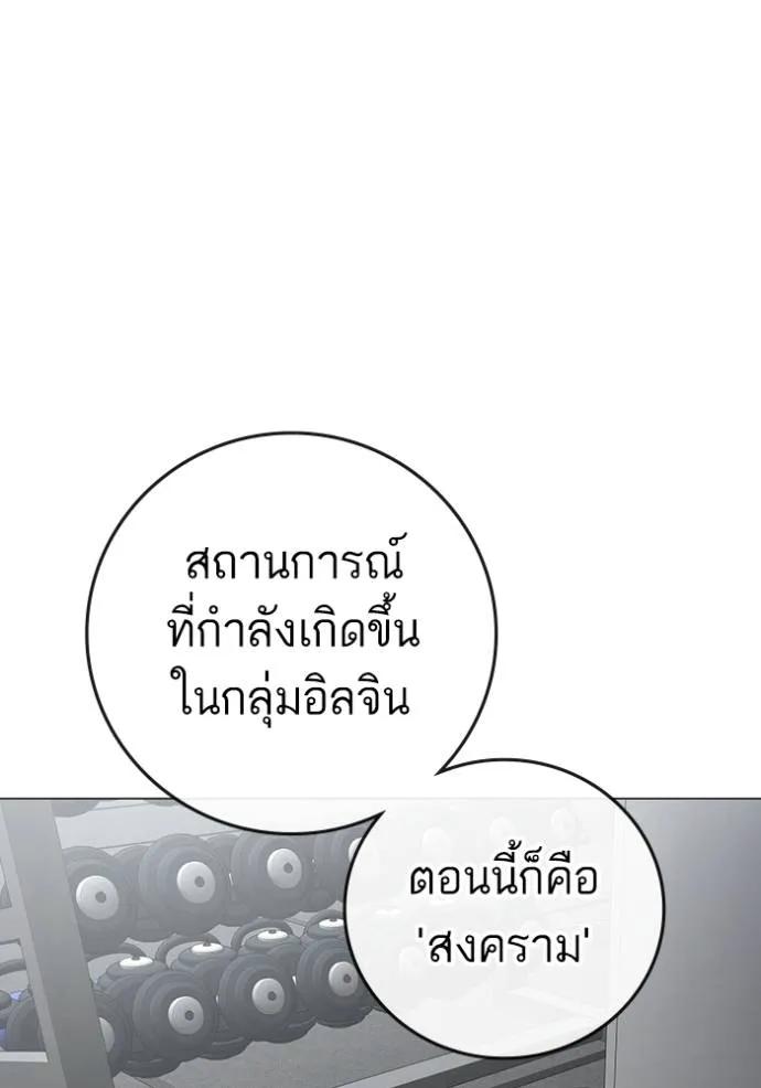 Read Reality Quest TH Manga Online