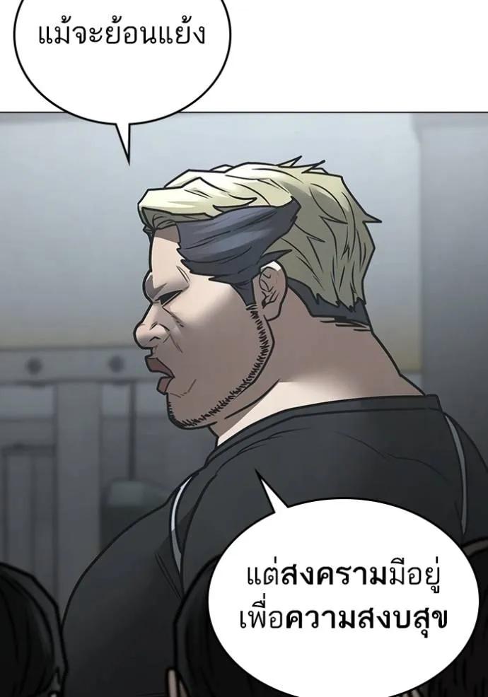 Read Reality Quest TH Manga Online