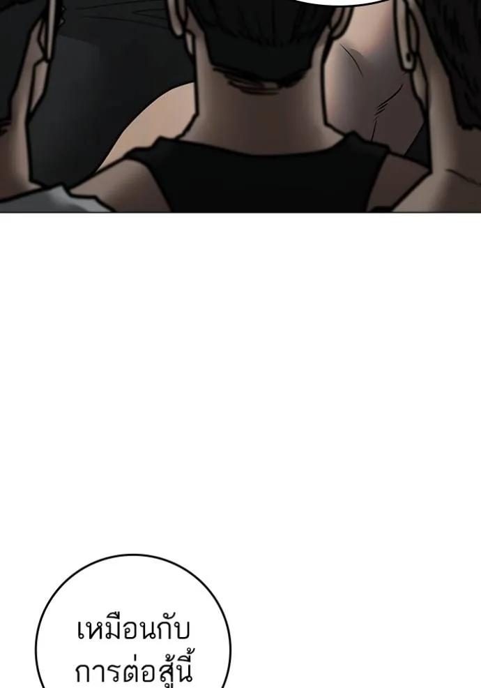 Read Reality Quest TH Manga Online