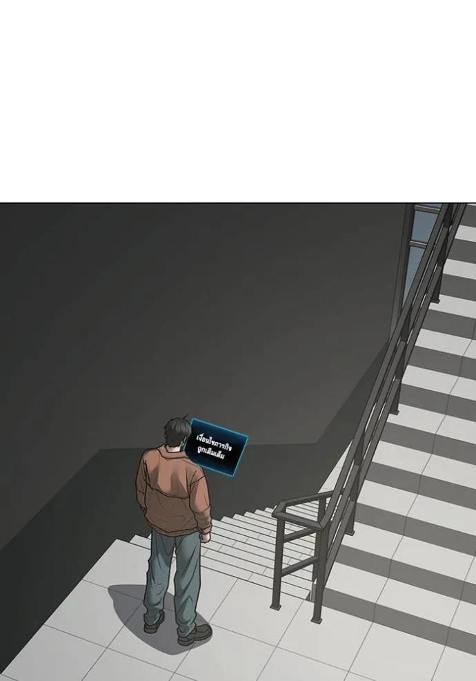 Read Reality Quest TH Manga Online