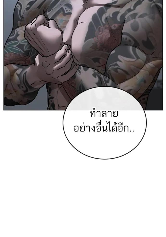 Read Reality Quest TH Manga Online