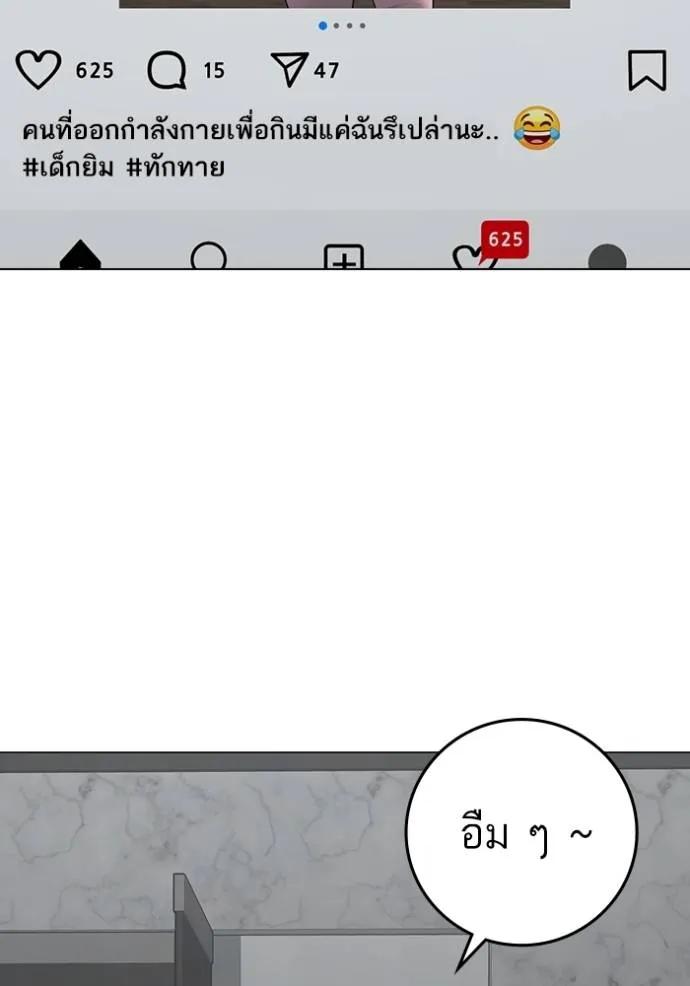 Read Reality Quest TH Manga Online