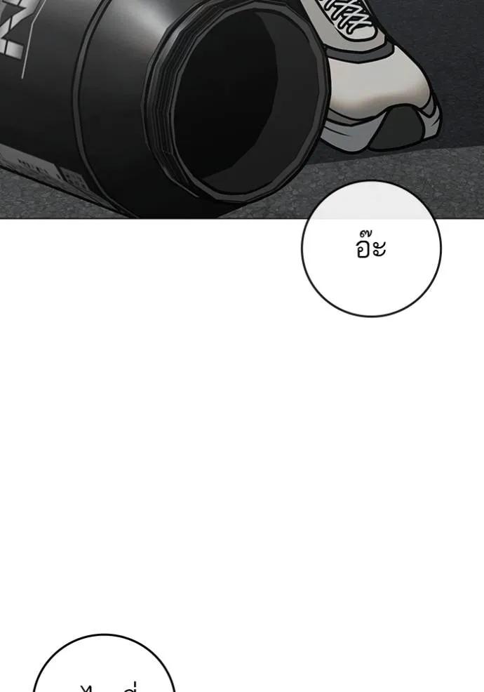 Read Reality Quest TH Manga Online