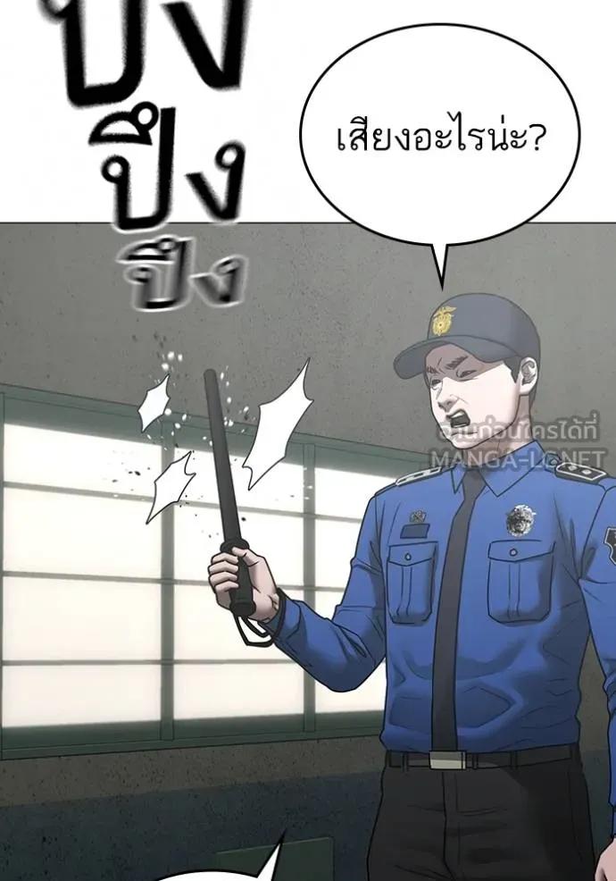 Read Reality Quest TH Manga Online