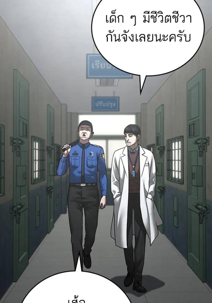 Read Reality Quest TH Manga Online