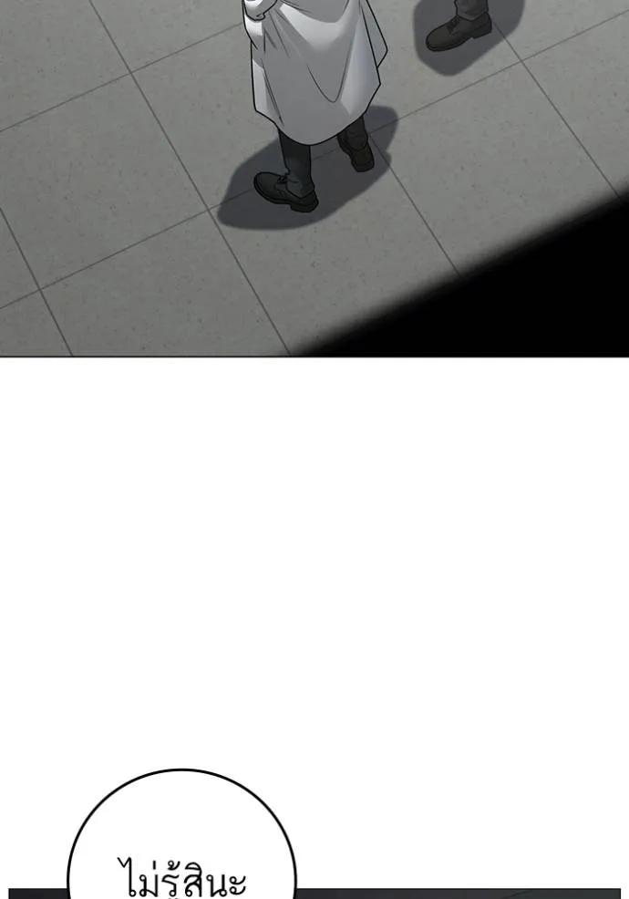 Read Reality Quest TH Manga Online