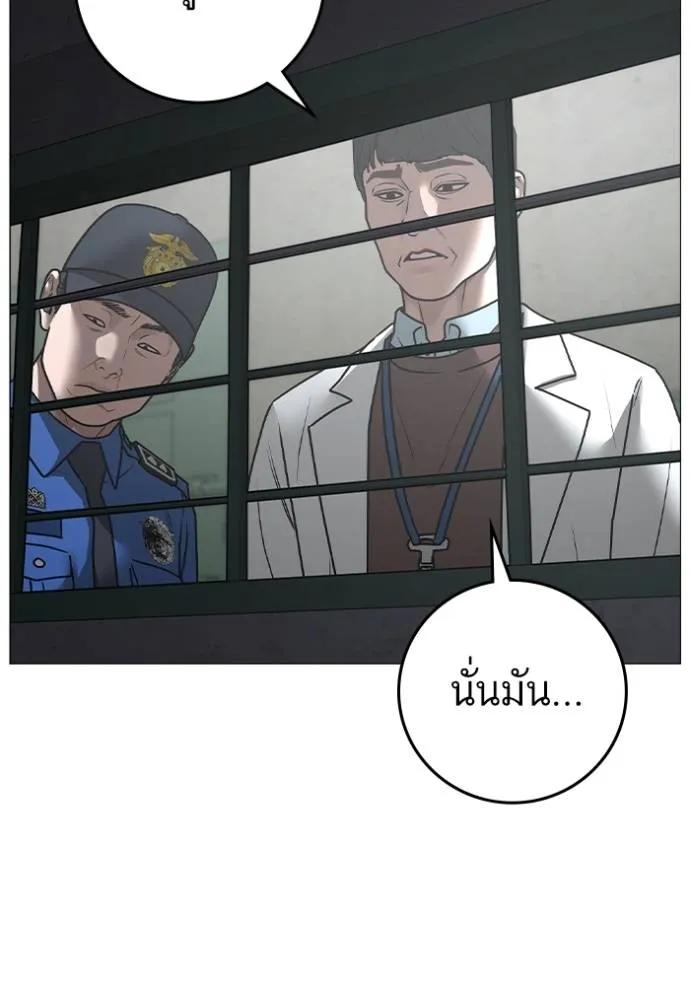 Read Reality Quest TH Manga Online