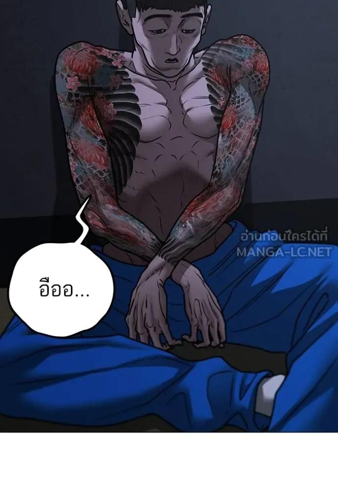 Read Reality Quest TH Manga Online