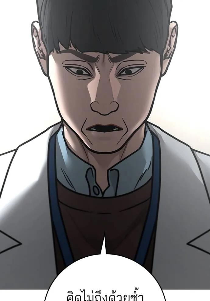 Read Reality Quest TH Manga Online