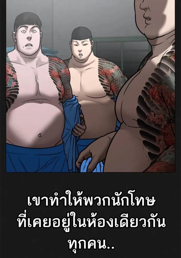 Read Reality Quest TH Manga Online