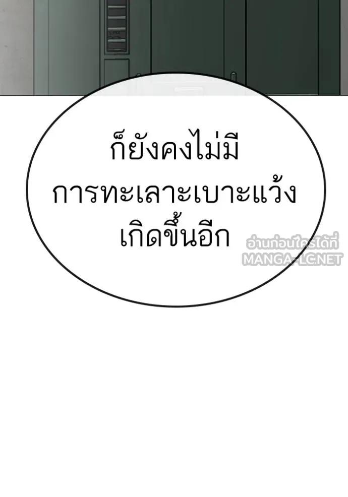 Read Reality Quest TH Manga Online