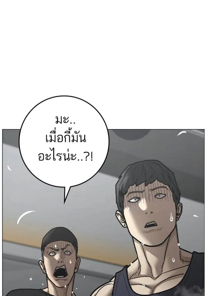 Read Reality Quest TH Manga Online