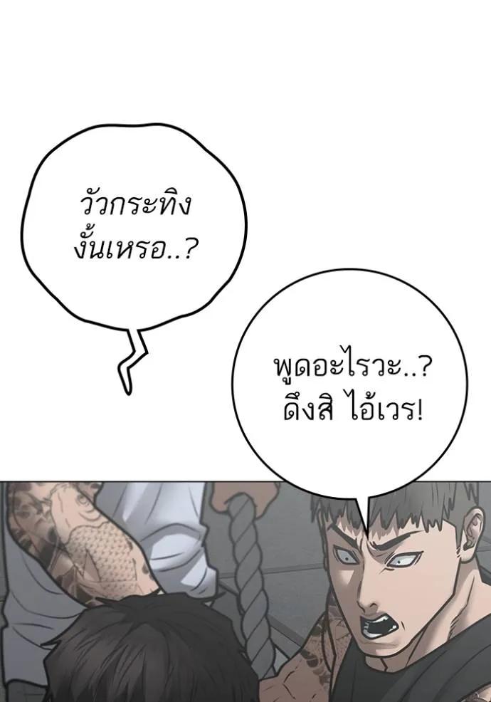 Read Reality Quest TH Manga Online