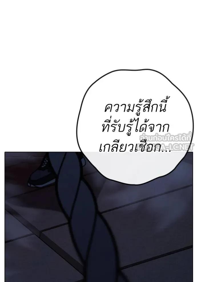 Read Reality Quest TH Manga Online